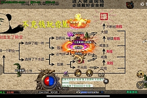 战神引擎【浅月星魂】新UI-Win特色端-三职业-活动多-转生-真彩图-GM充值后台-安卓IOS双端-站长亲测