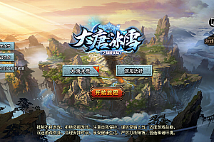 战神引擎【大唐冰雪免授权修复版】单职业-最新整理Win特色端-安卓苹果双端-GM授权后台-详细搭建讲解视频