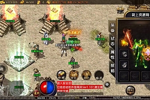 178兄弟复古传奇商业版-大佬寄售,准开区版本,非残
