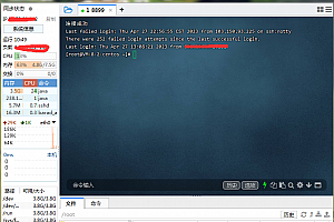 Linux远程控制传输工具FinalShell