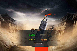 XO引擎聚友传奇免授权无英雄-复古-三职业特-自动回收-站长亲测