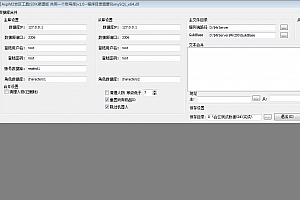 XO多区一账号库合区工具