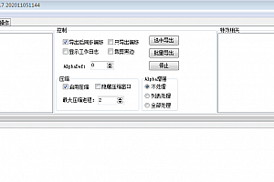 WIL资源编辑器