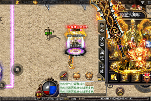 战神引擎【黑龙忘忧精修无BUG版超变十九大陆】单职业稀有端-Win特色端-开服清档-GM授权充值后台-安卓苹果双端-详细搭建教程