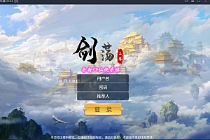 精品3D仙侠手游【剑荡三界开服商业端】Win一键既玩服务端+懒人工具箱