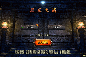 战神引擎1.76【魔龙之战】白猪4.7三职业复古商业端精品-Win特色端-开服清档-GM授权充值后台-安卓苹果双端-详细搭建教程