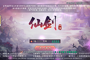 唯美3D仙侠【逆见苍穹2】最新整理Win系一键端-不限制IP位数-安卓客户端-GM授权后台-详细搭建语音讲解视频教程