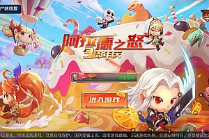横版闯关手游【荒世阿拉德精修版】最新整理商业Linux手工服务端+两个大区+定制商城+吃鸡+组队PK+运营后台+CDK清包后台+安卓苹果双端+详细搭建教程