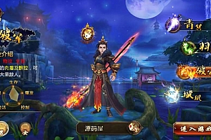 仙侠3D手游倩女幽魂【聊斋妖魔道】最新整理WIN一键既玩服务端+运营后台+客户端解包工具+安卓苹果双端