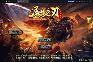 战神引擎1.76天花板登录器【屠龙之刃】三职业典藏底板赤月终极-Win特色端-开服清档-GM授权充值后台-仅安卓端-详细搭建教程