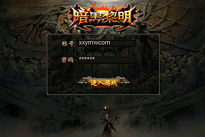 【幽冥传奇】暗黑黎明极速三职业+视频教程+安卓端+GM充值物品后台