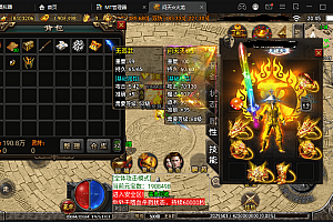 【战神引擎】最新整理问天-火龙版本+视频教程+GM物品充值后台