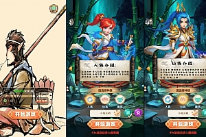 【大圣轮回之神藏树H5】三网页神藏树H5VM单机一键端+Linux学习手工端+语音视频教程+GM物品后台