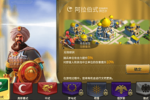 【万国觉醒】全新策略手游万国觉醒内购版+VM单机一键端+Linux学习手工端+语音视频教程+运营后台