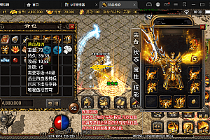 【战神引擎】1.80热血战神金币复古传奇手游版本+语音视频教程+GM物品充值后台