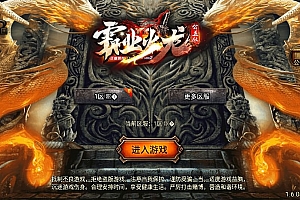 战神引擎传奇手游【霸业火龙单职业四大陆白猪5】最新整理WIN系特色服务端+安卓苹果双端