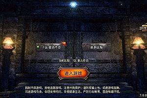 战神引擎传奇手游【1.80烈战复古三职业白猪3.1】最新整理WIN系特色服务端+安卓苹果双端+GM授权物品后台+详细搭建教程