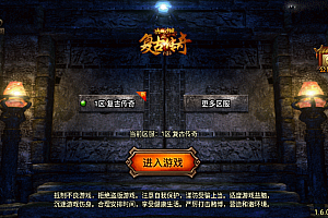 战神引擎传奇手游【1.76复古原始底板升级-白猪3.1】最新整理Win一键服务端+GM授权后台+安卓苹果双端+详细搭建教程
