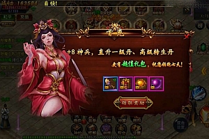 白日门传奇手游【大圣传奇三职业】最新整理Win一键即玩服务端+安卓苹果双端+GM后台+详细搭建教程