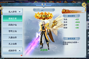 唯美3D仙侠手游【三生三誓青丘传多区版】最新整理Win一键服务端+四区+二开编辑器+GM授权后台+安卓+详细搭建教程