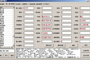 战神假人生成助手