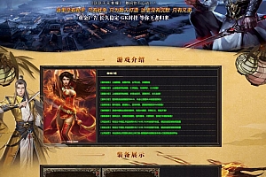 【V8M2引擎】神技复古三职业传奇版本