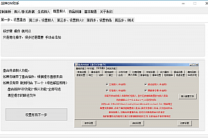 新XO三端0129引擎-PC端、安卓、苹果、登录器APP配置及修改教程