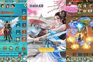【御剑伏魔录H5】三网页仙侠御剑伏魔录H5+WIN学习手工端+通用视频教程+GM物品后台