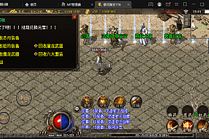 【战神引擎】1.76银河烈火复古赤月终极手游版本+视频教程+GM物品充值后台