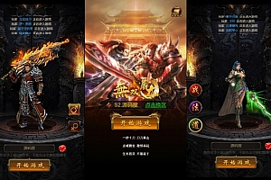 三网雷霆H5游戏【无双屠龙雷霆H5超变跨服版】最新整理一键既玩镜像服务端+Linux手工服务端+多区跨服+GM授权后台+详细搭建教程