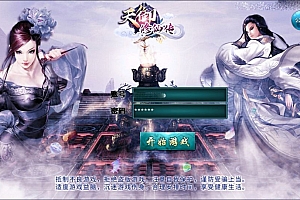 典藏3D仙侠手游【天御修仙传】最新整理Win一键服务端+GM新版授权后台+安卓+详细搭建教程+视频教程