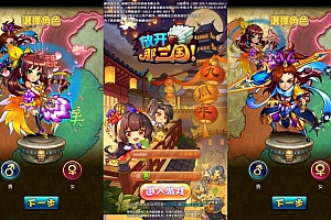 稀有卡牌回合手游【放开那三国巅峰白金版】最新整理Linux手工服务端+安卓苹果双端+CDK授权后台+详细搭建教程