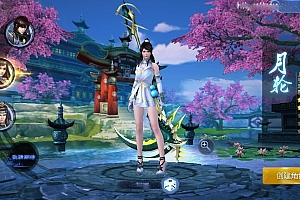 3D仙侠手游【剑仙风云录】最新整理Linux手工服务端+安卓+运营后台+GM授权后台+详细搭建教程