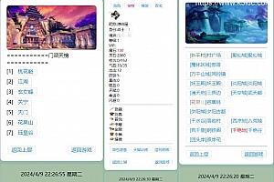 三网H5文字游戏【寻仙纪3.0之武功秘籍】最新整理Win系服务端+GM后台+详细搭建教程