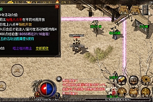 战神引擎1.70颐天传奇祖玛终极复古月卡版_服务端_进服体验_架设教程