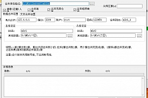 【GOD引擎】三端互通合区工具