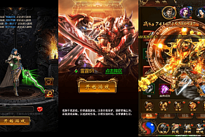 三网雷霆H5游戏【暗殿雷霆动态时装9999转生版】最新整理Linux手工服务端+GM后台+详细搭建教程