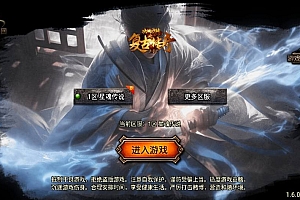 【战神引擎】星魂传说新UI修复版+视频教程+GM物品充值后台
