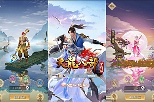 【天龙DA金荣耀】经典武侠竖版荣耀版+VM单机一键端+Linux学习手工端+安卓+解密工具+GM授权物品后台