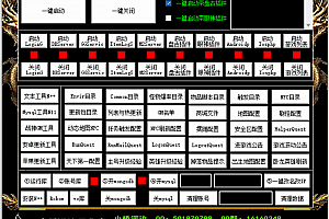 战神引擎多功能Gm后台工具