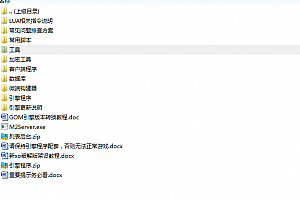 XO-0129-全套工具,有的我都截图了,用的着的话自行下载