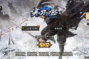 战神引擎传奇手游【寒刀沉默新UI白猪3.1】最新整理WIN系特色服务端+安卓苹果双端+GM授权物品后台+详细搭建教程