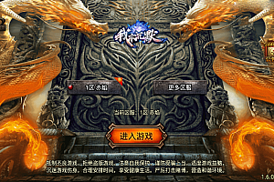战神引擎传奇手游【赤焰沉默修复第二版-白猪3】最新整理Win一键复古服务端+安卓苹果+详细搭建教程