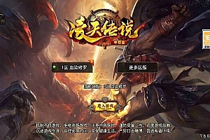 战神引擎传奇手游【凌天传说血染修罗单职业】最新整理WIN系特色服务端+安卓苹果双端+GM后台+详细搭建教程