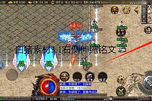 战神引擎白猪2.0-3.1右侧伸缩铭文添加及教程