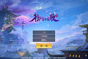 唯美3D仙侠手游【御剑九歌】最新整理Win系服务端+多区跨服+安卓苹果双端+管理后台+GM授权后台+详细搭建教程