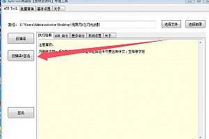 app如何用工具进行反编译以及如何进行回编译《通用大多数APK》