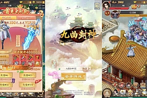 【修仙伏魔录之九曲封神H5优化版】三网H5VM单机一键端+Linux本地手工服务端+服务端源码+特权注册+视频教程
