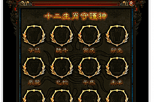 战神引擎十二生肖NPC素材全套