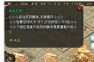 战神引擎、自助买药脚本、学习脚本样本